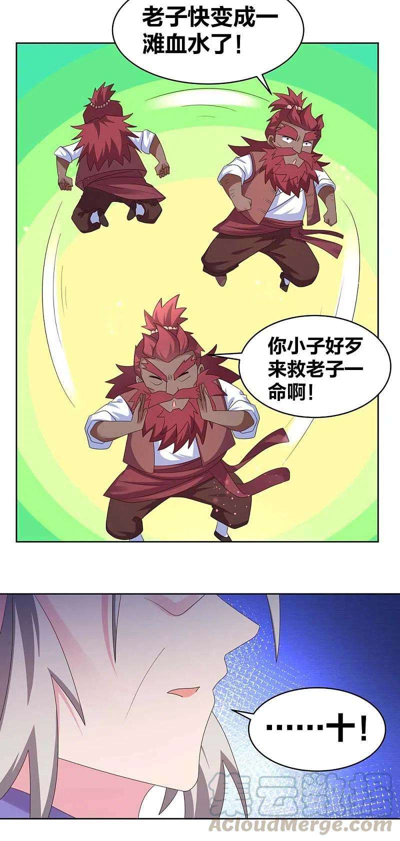 尊上230话 千蛛万毒液