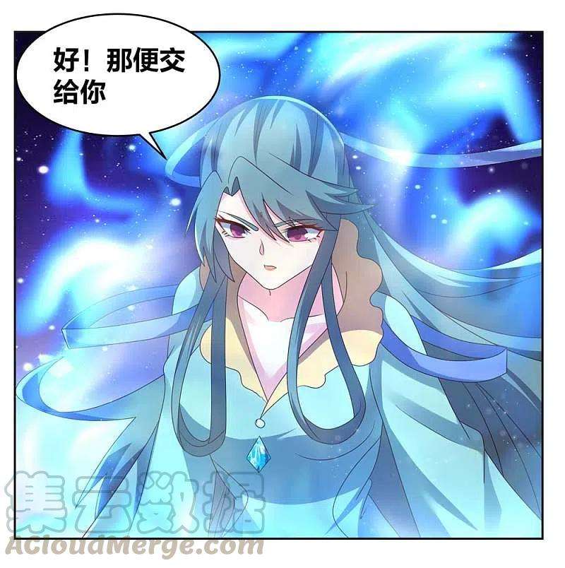 尊上230话 千蛛万毒液