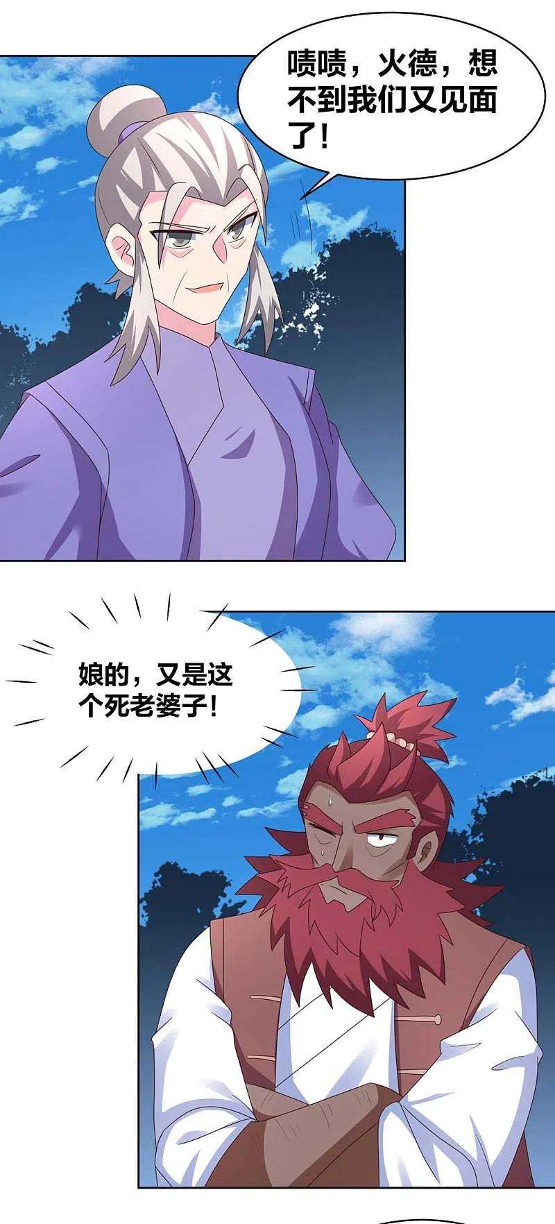 尊上230话 千蛛万毒液