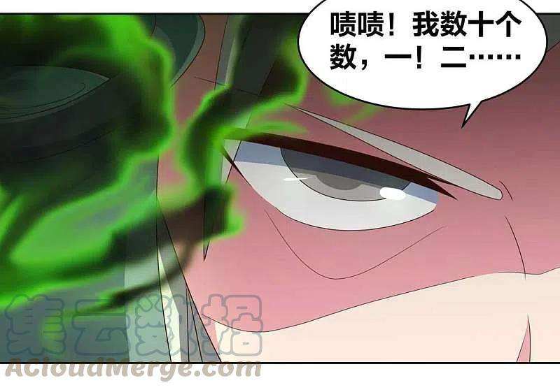 尊上230话 千蛛万毒液