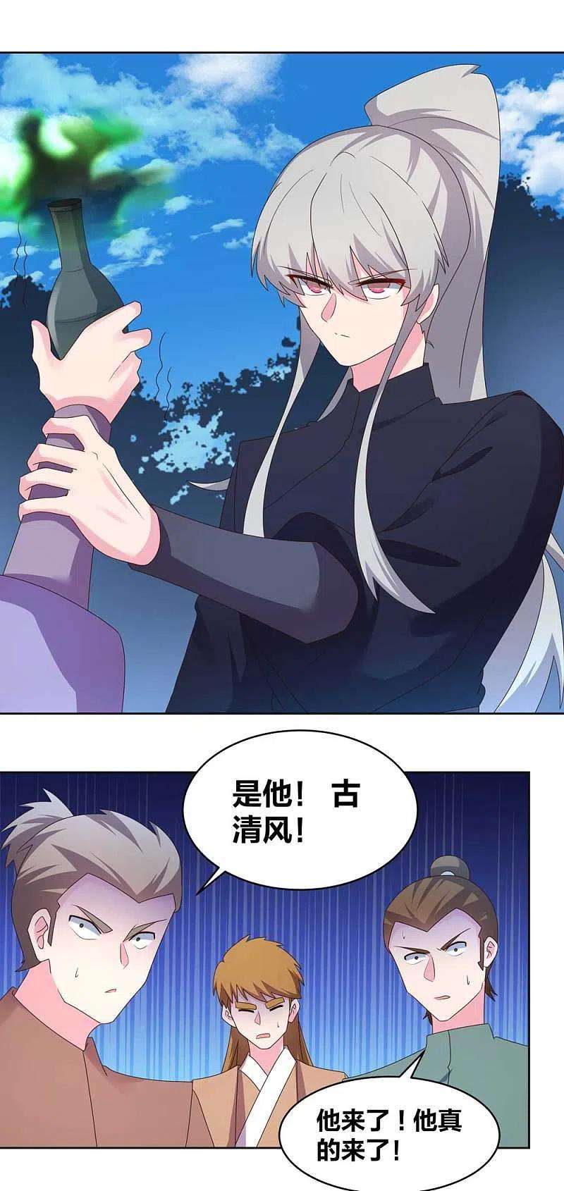 尊上231话 不领情