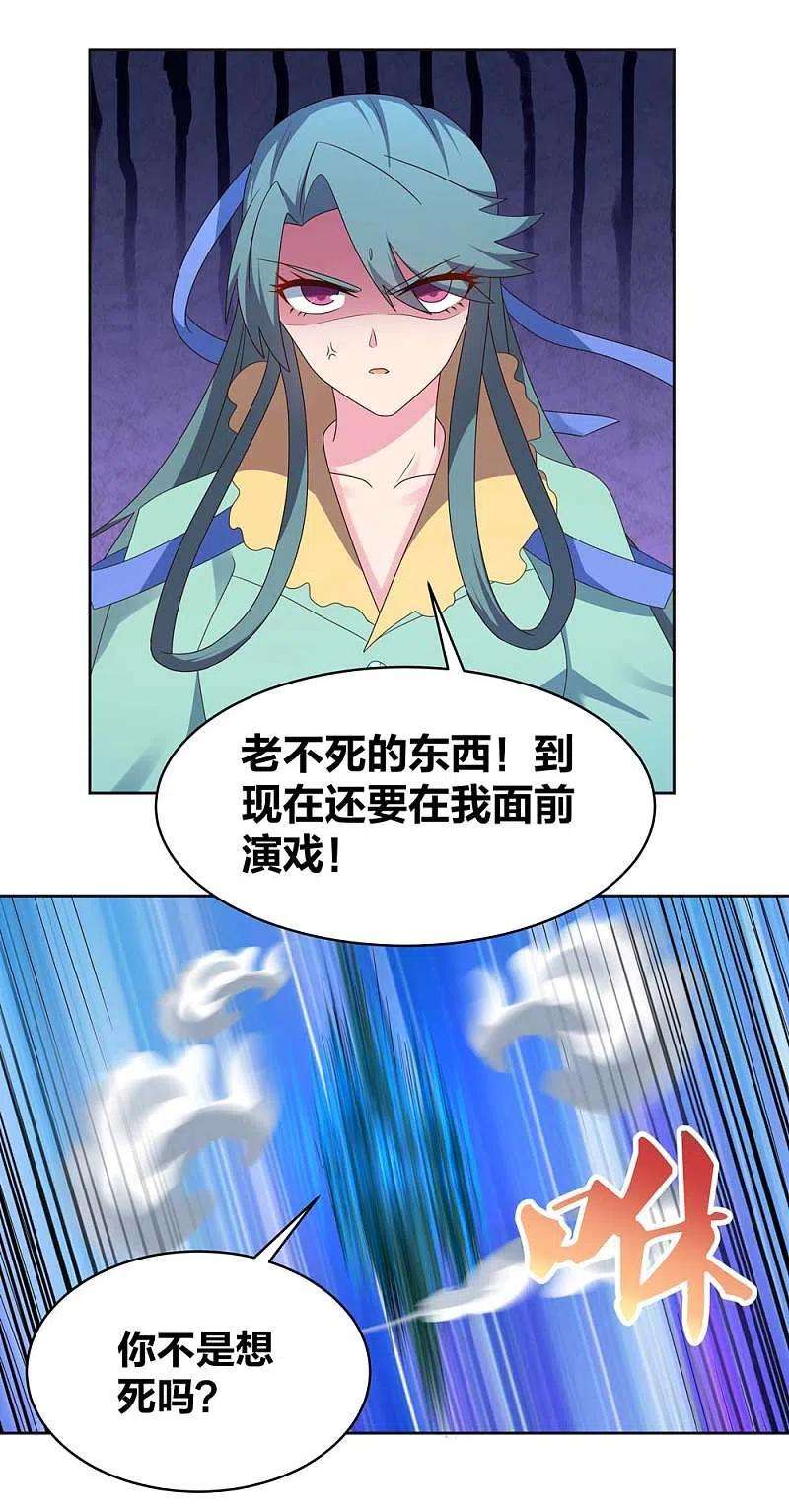 尊上231话 不领情