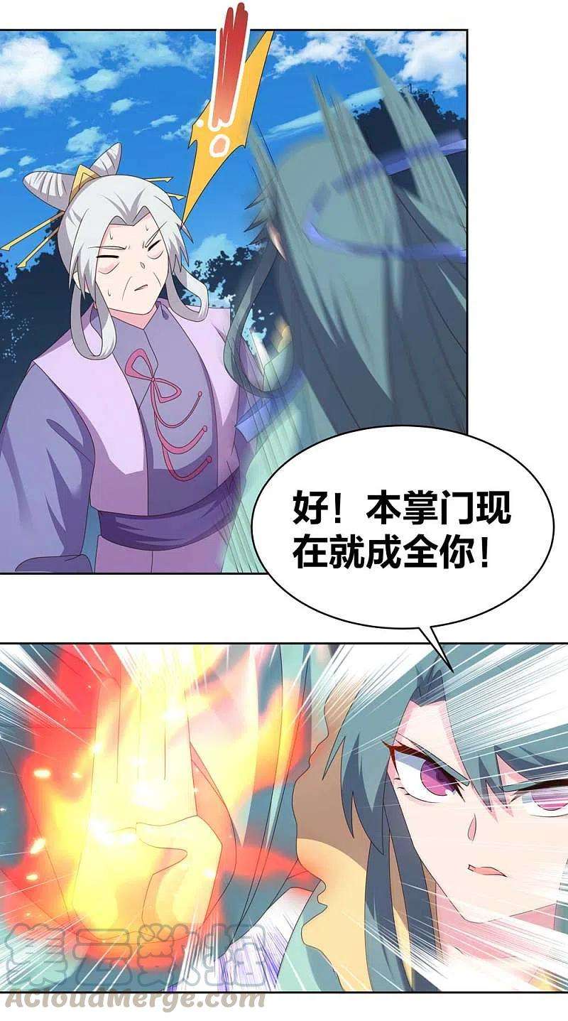 尊上231话 不领情