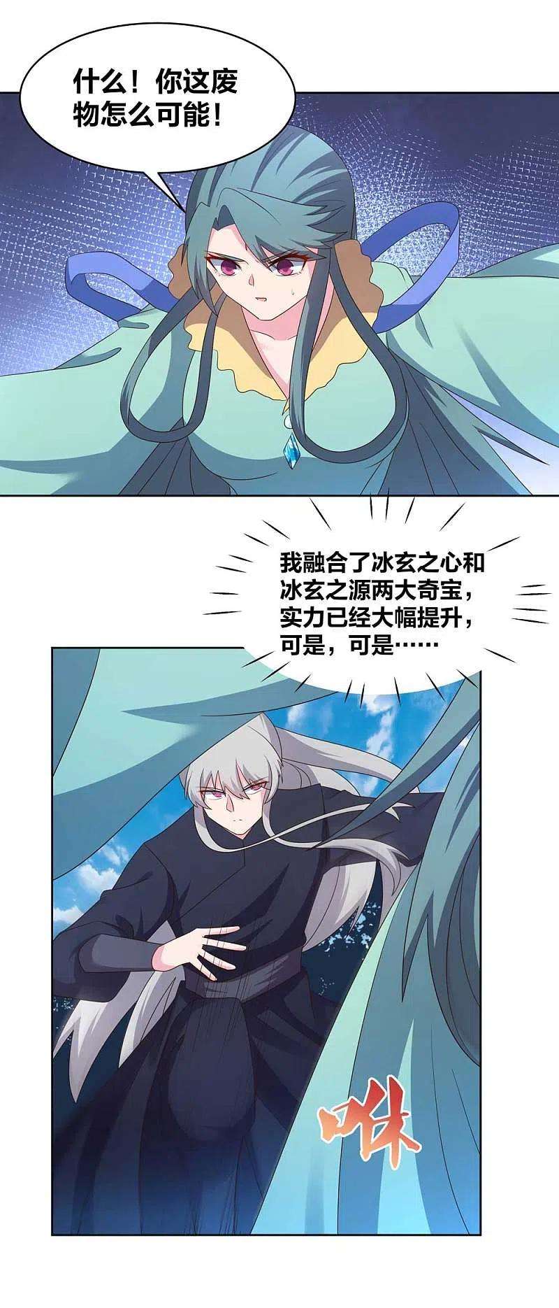 尊上231话 不领情