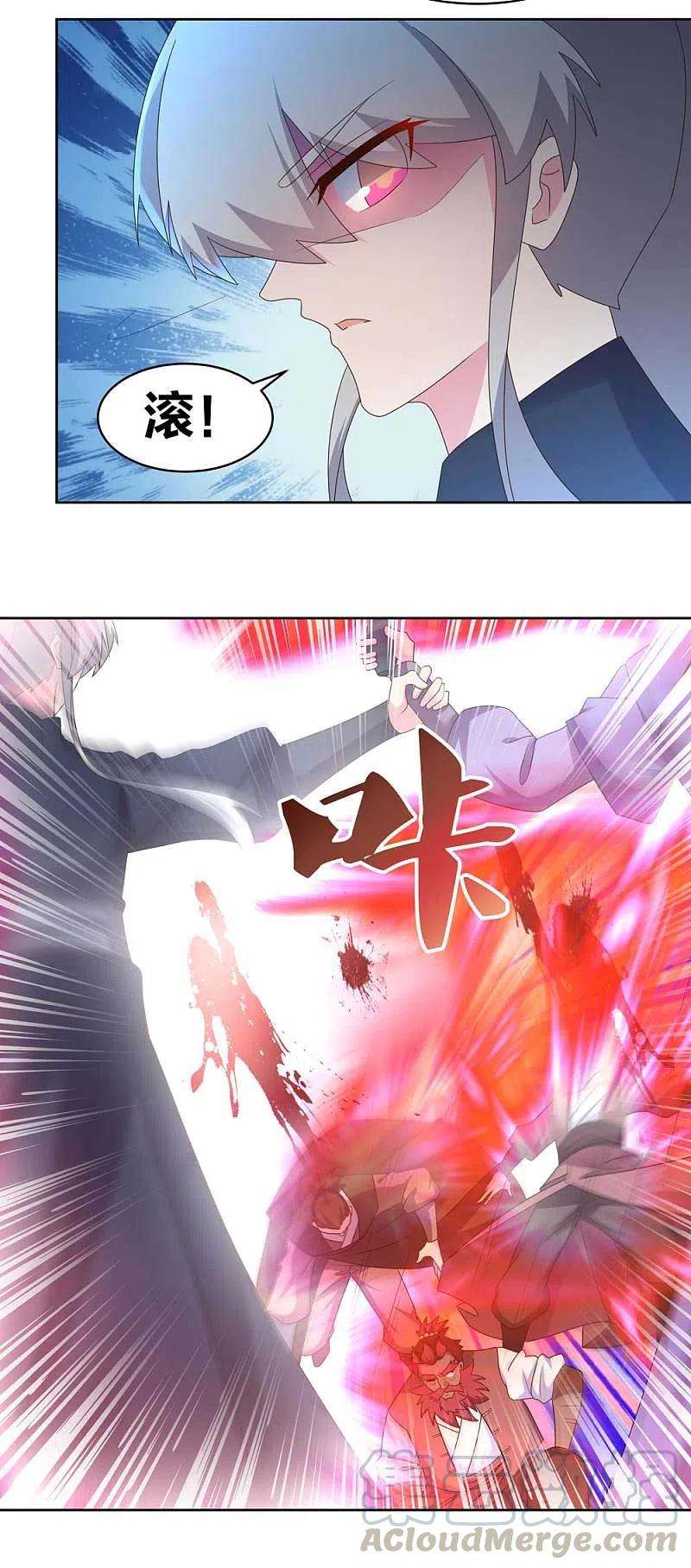 尊上231话 不领情