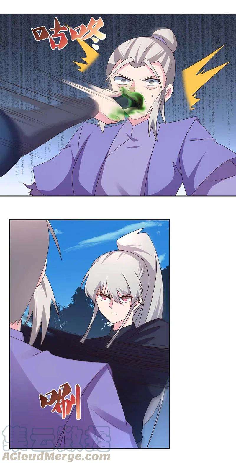 尊上231话 不领情