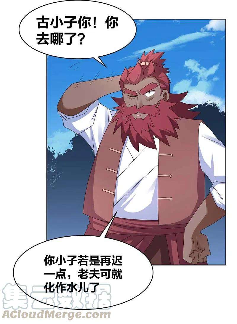 尊上231话 不领情