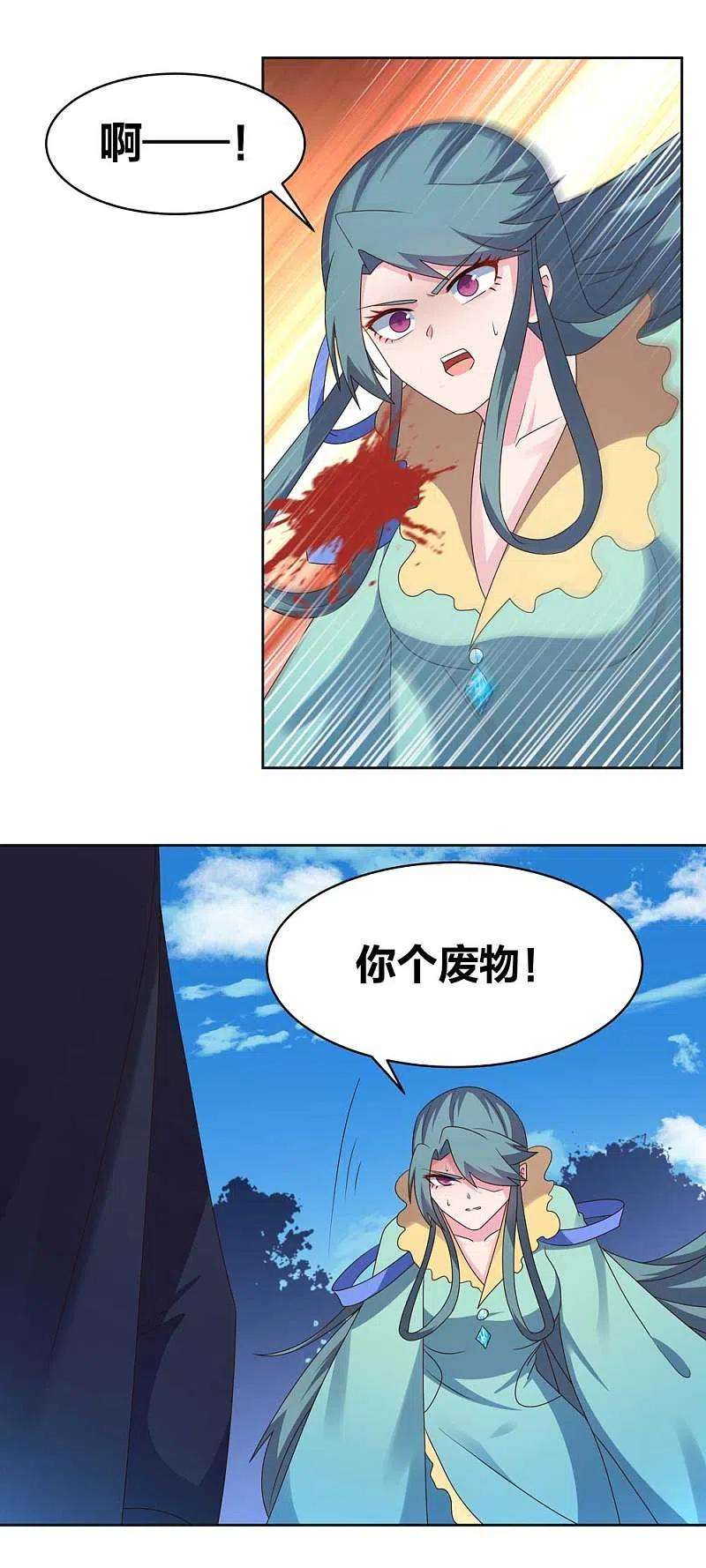 尊上232话 执迷不悟