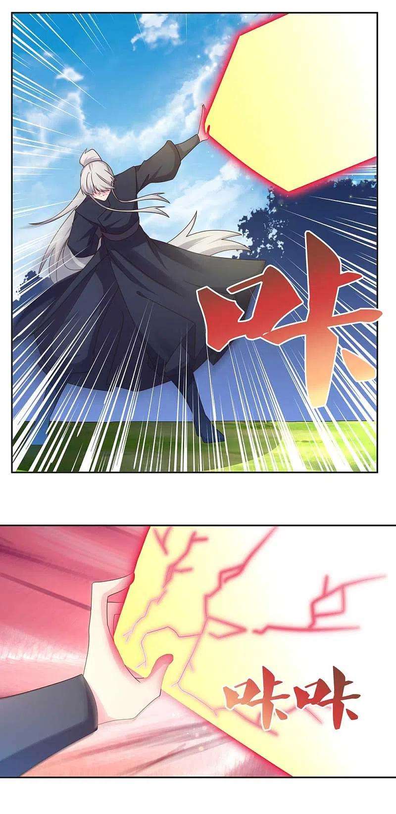尊上232话 执迷不悟