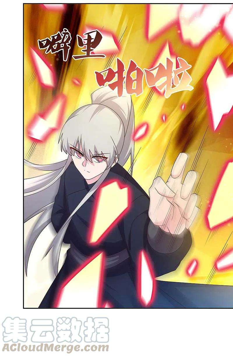 尊上232话 执迷不悟