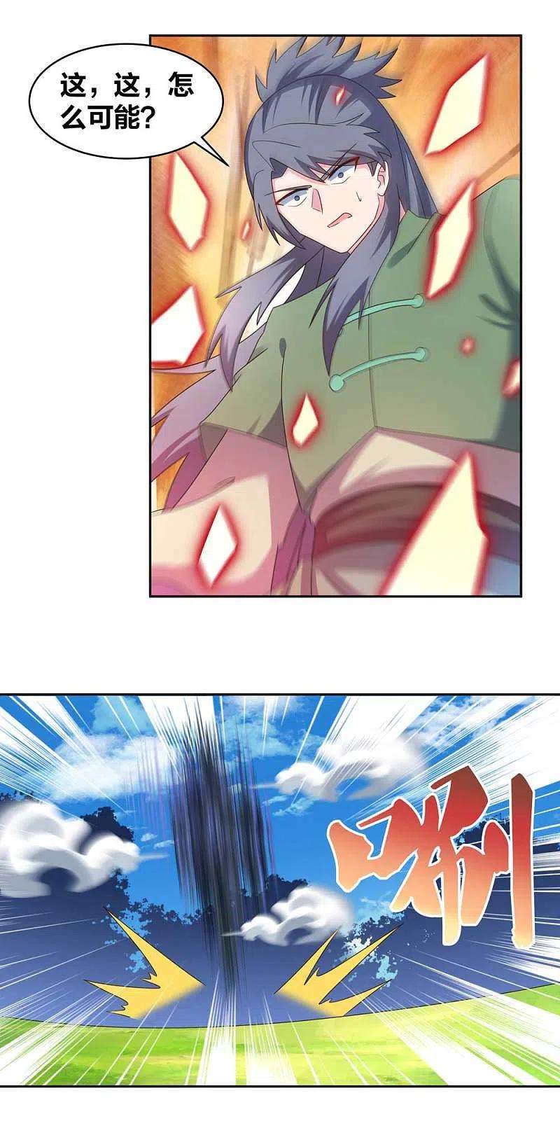 尊上232话 执迷不悟
