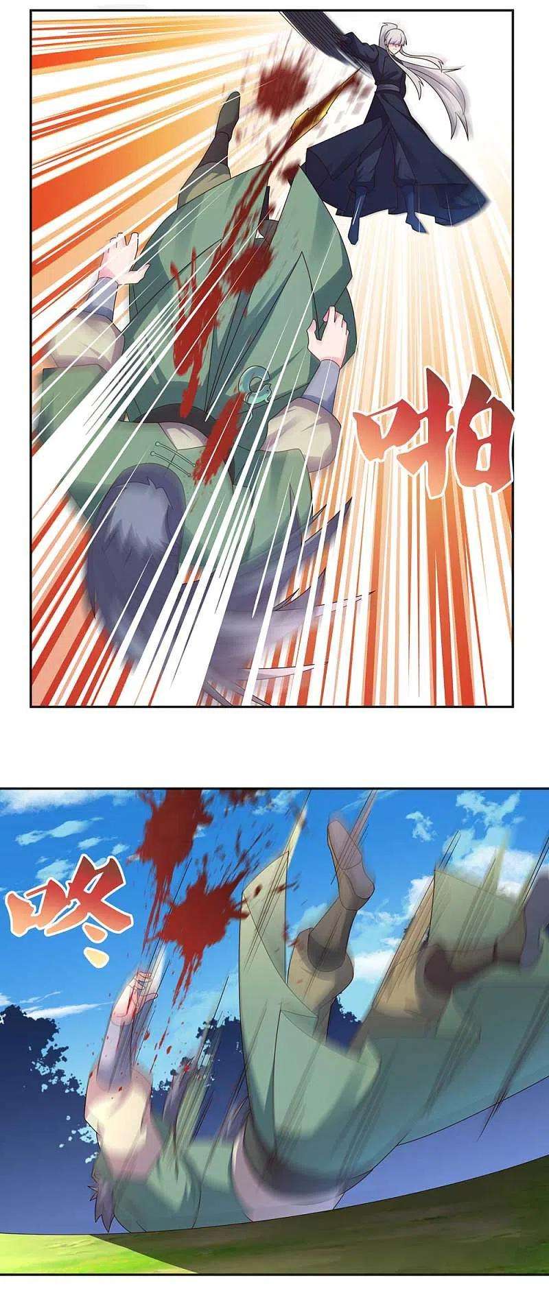 尊上232话 执迷不悟
