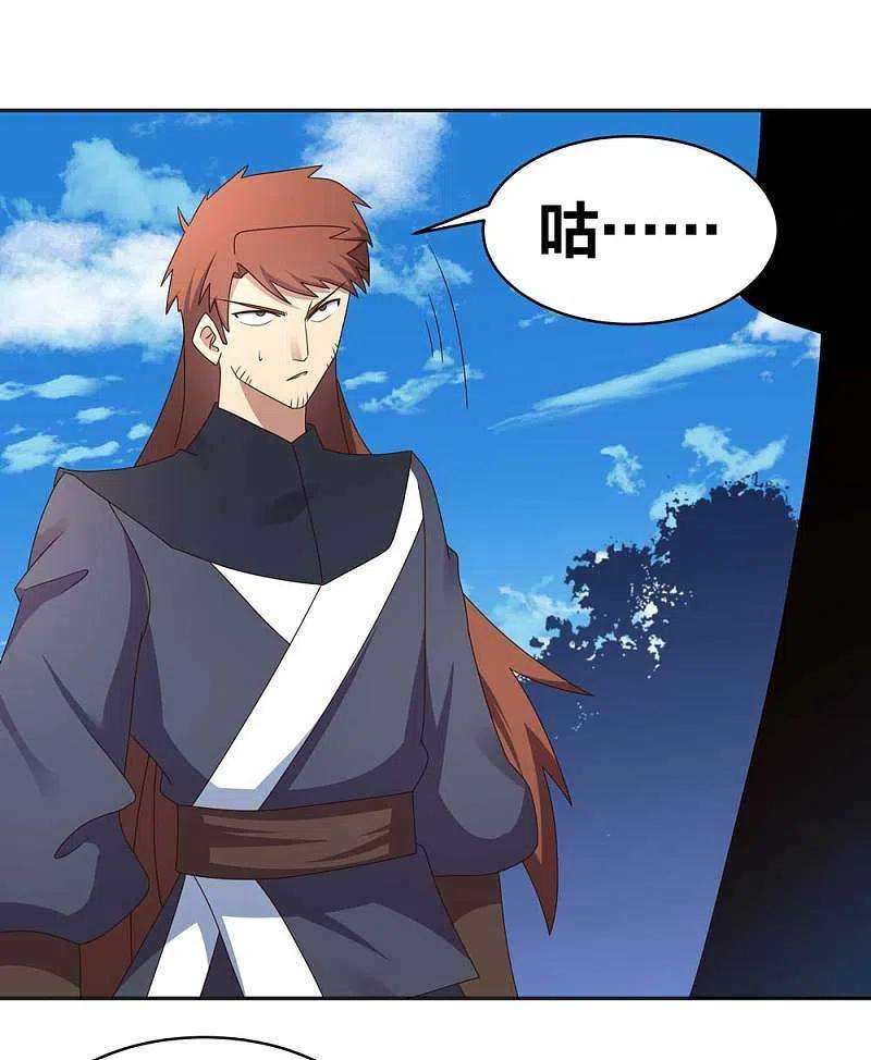 尊上232话 执迷不悟