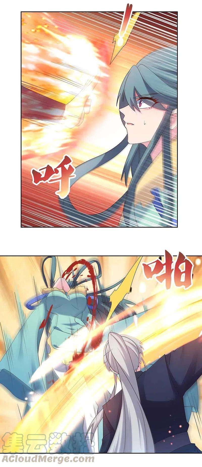 尊上232话 执迷不悟