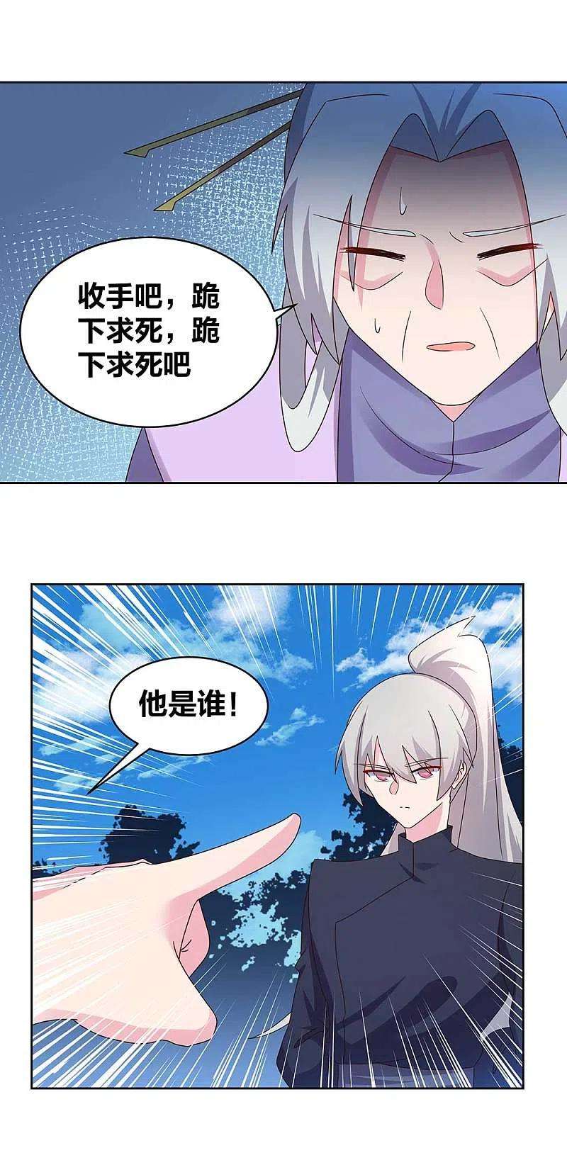 尊上233话 毫无想法