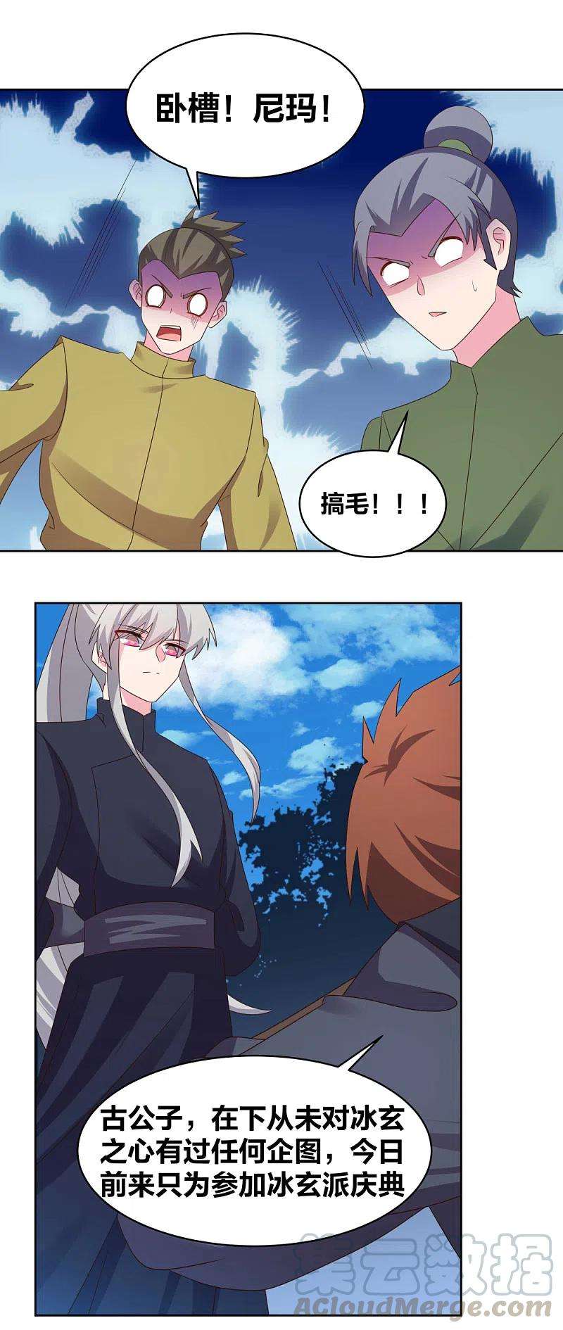 尊上233话 毫无想法
