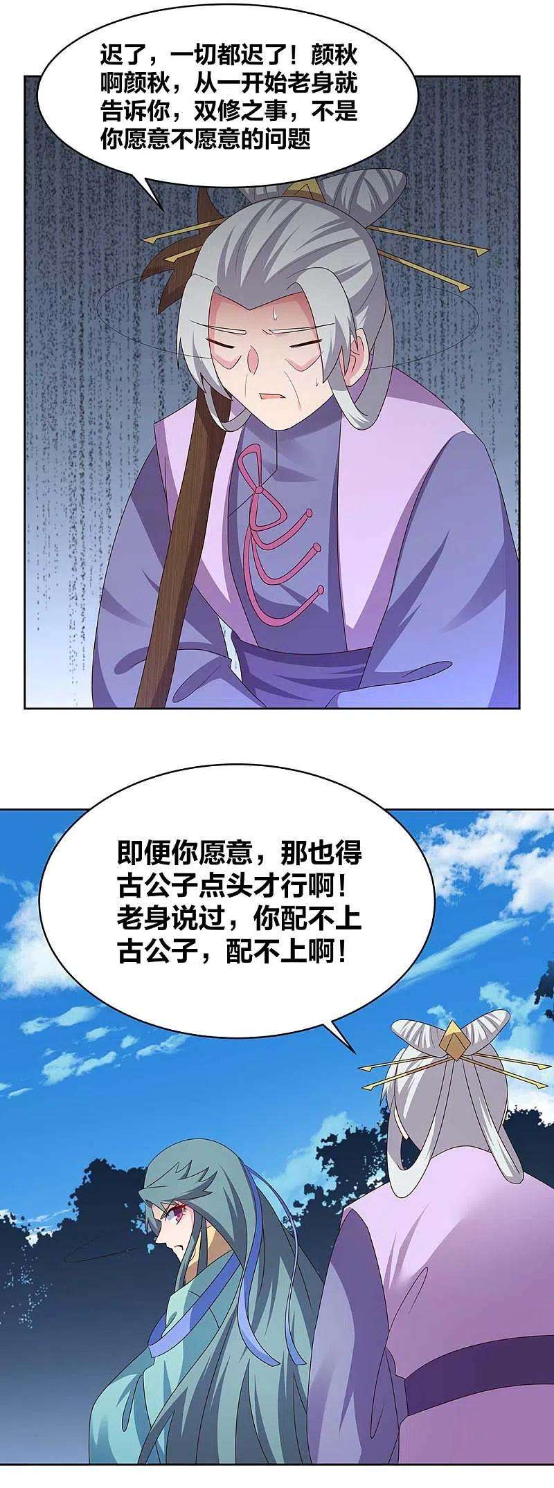 尊上233话 毫无想法
