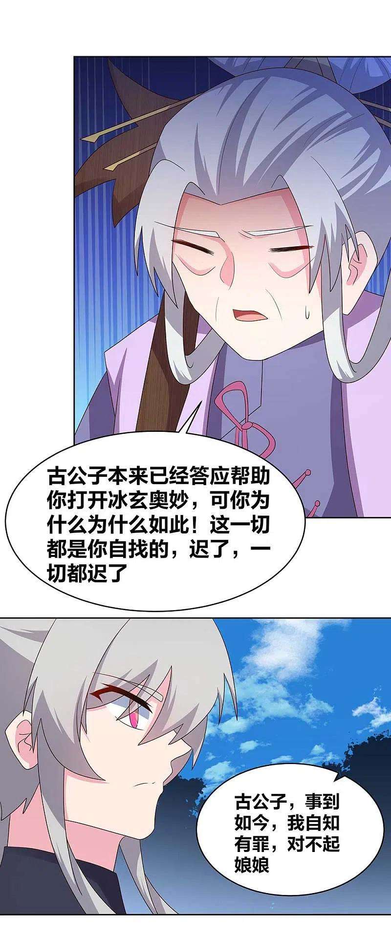 尊上233话 毫无想法