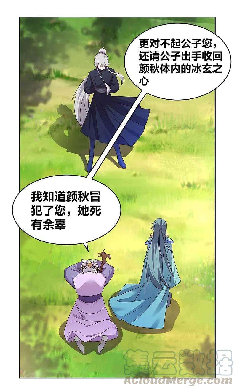 尊上233话 毫无想法