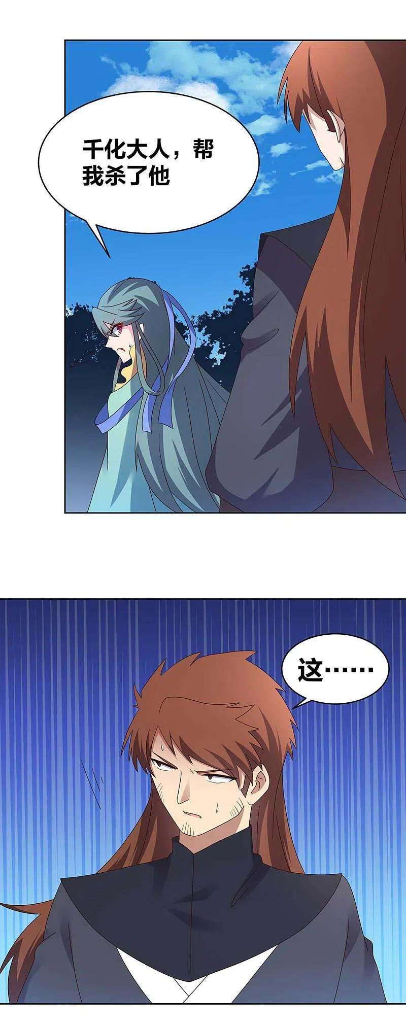 尊上233话 毫无想法