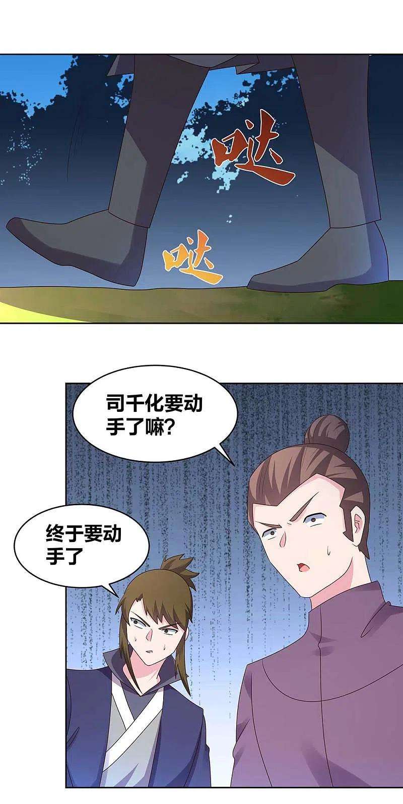 尊上233话 毫无想法