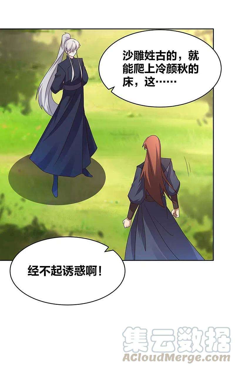 尊上233话 毫无想法