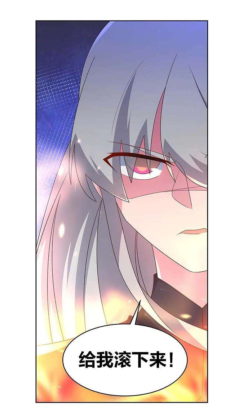 尊上234话 无知的下场