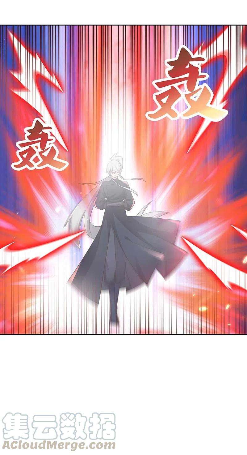 尊上234话 无知的下场