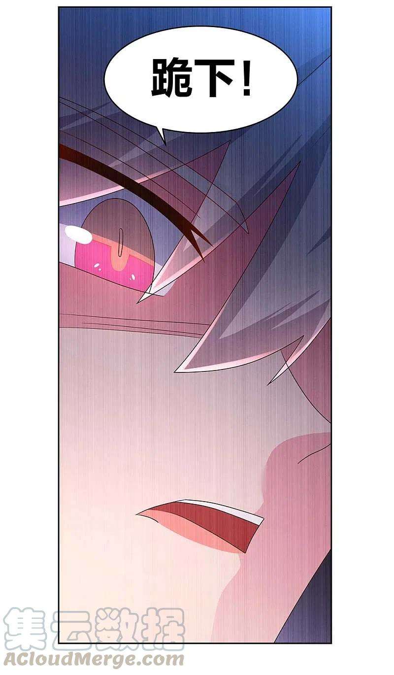 尊上234话 无知的下场