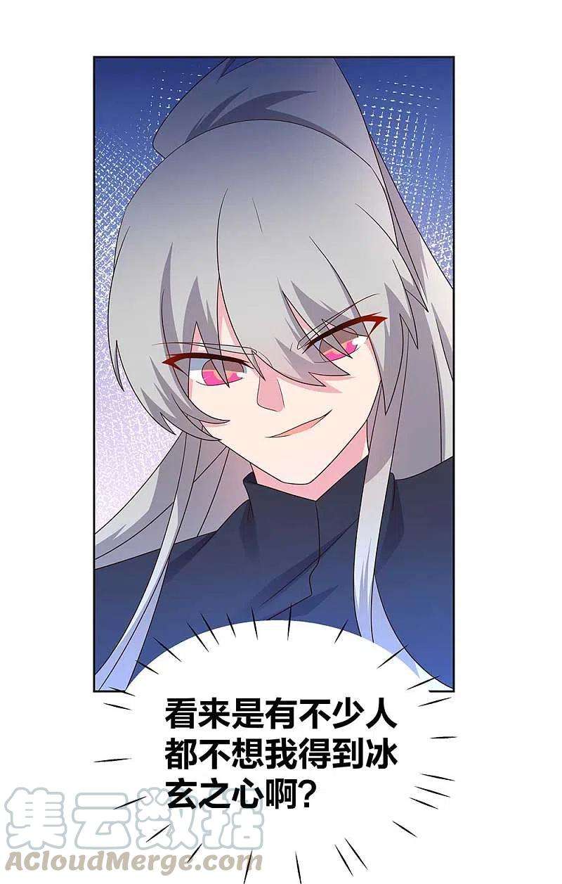 尊上234话 无知的下场