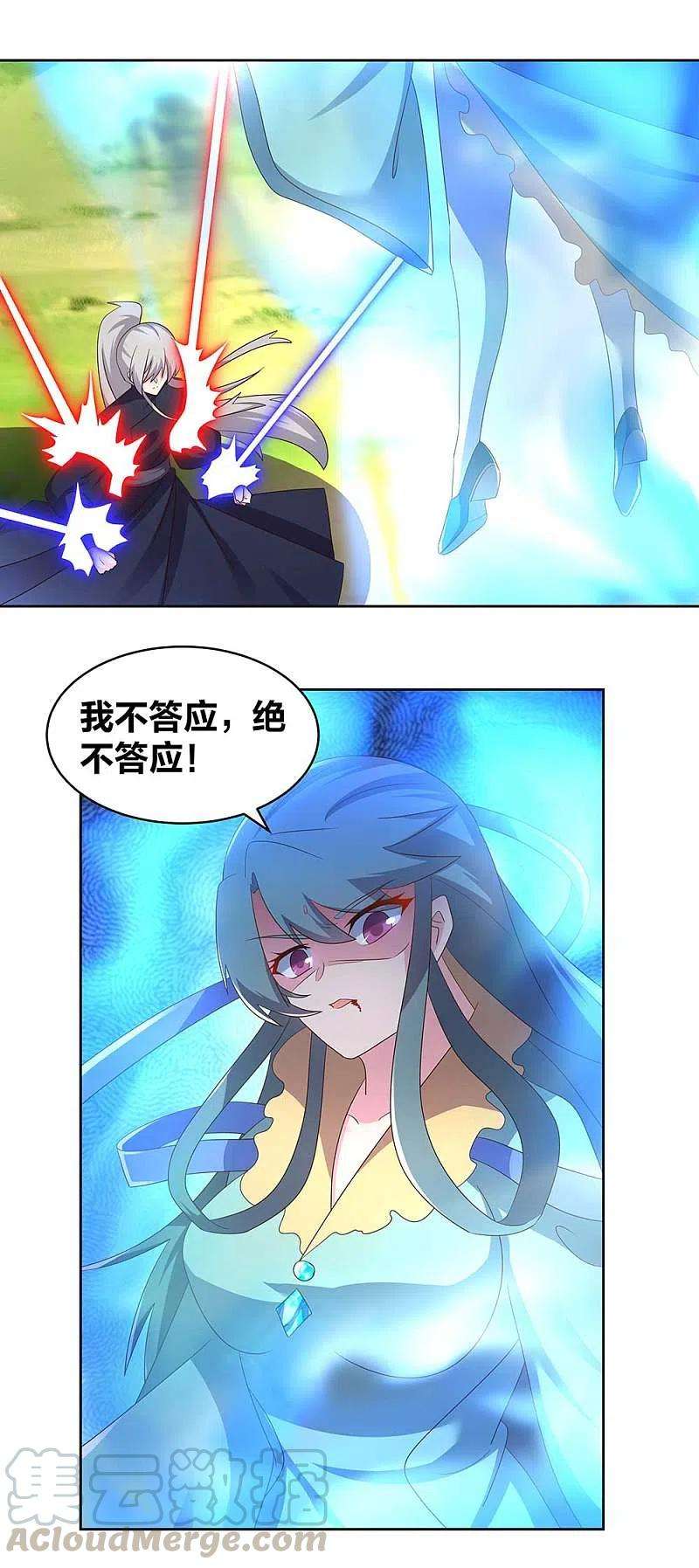 尊上234话 无知的下场