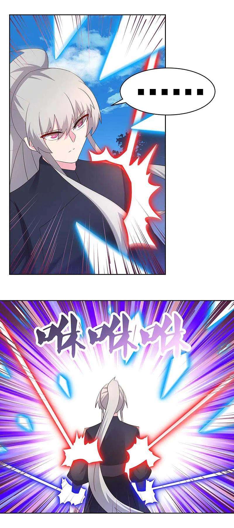 尊上234话 无知的下场