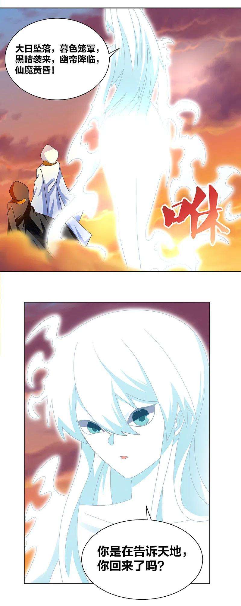 尊上235话 鸡肋