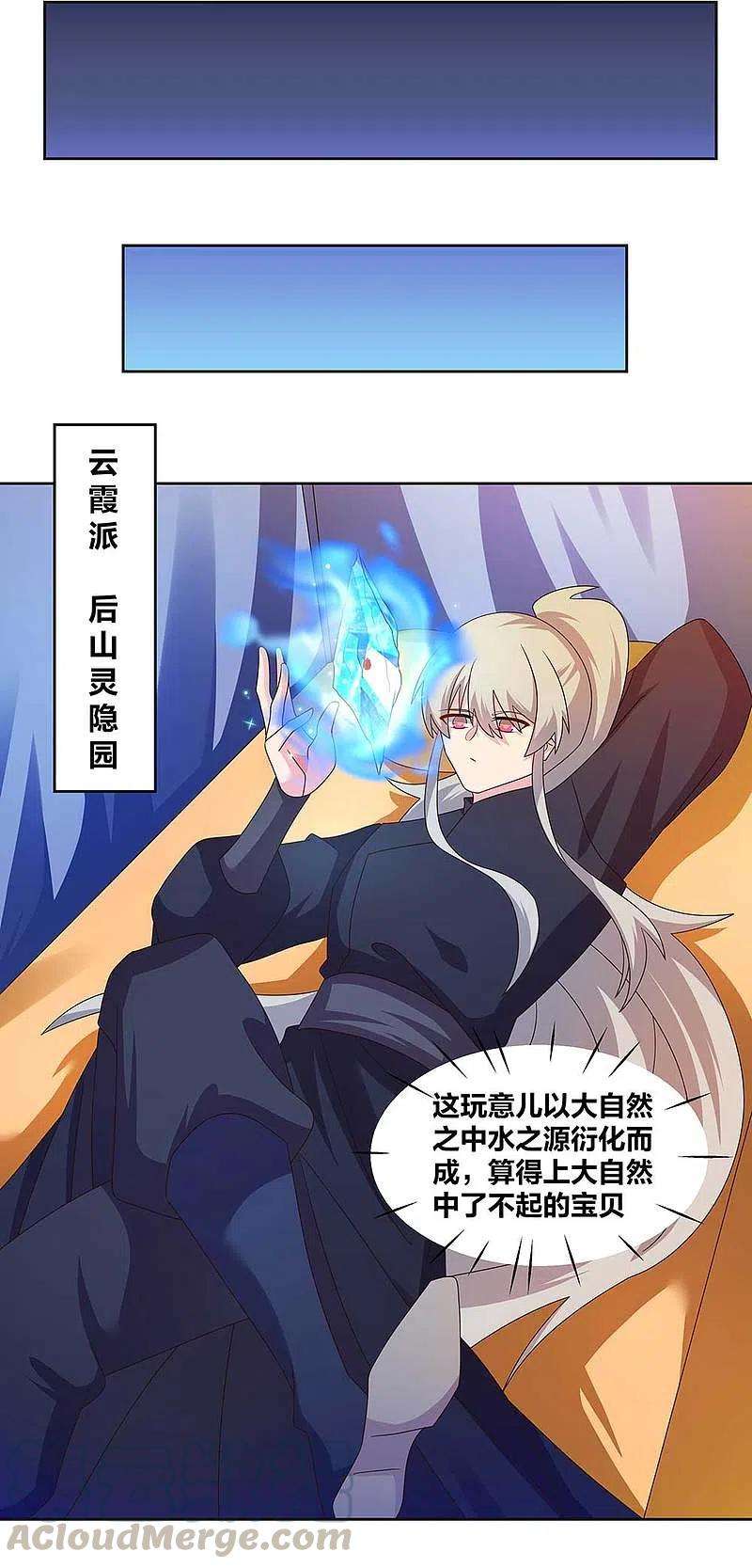 尊上235话 鸡肋