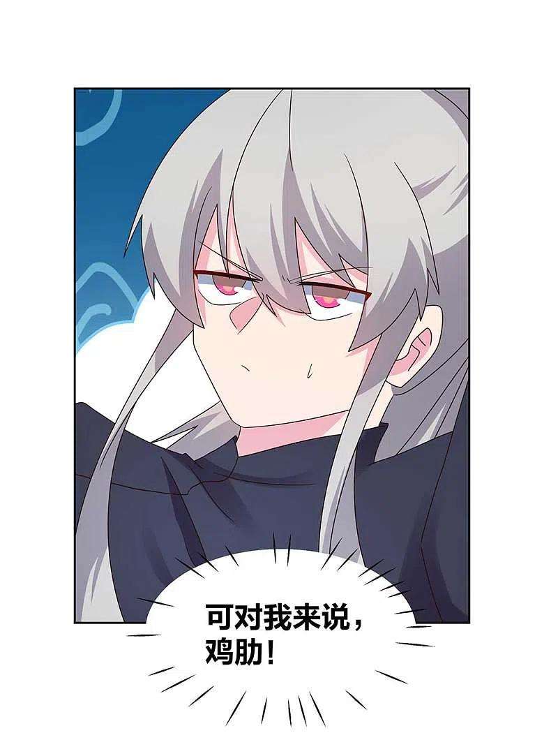 尊上235话 鸡肋