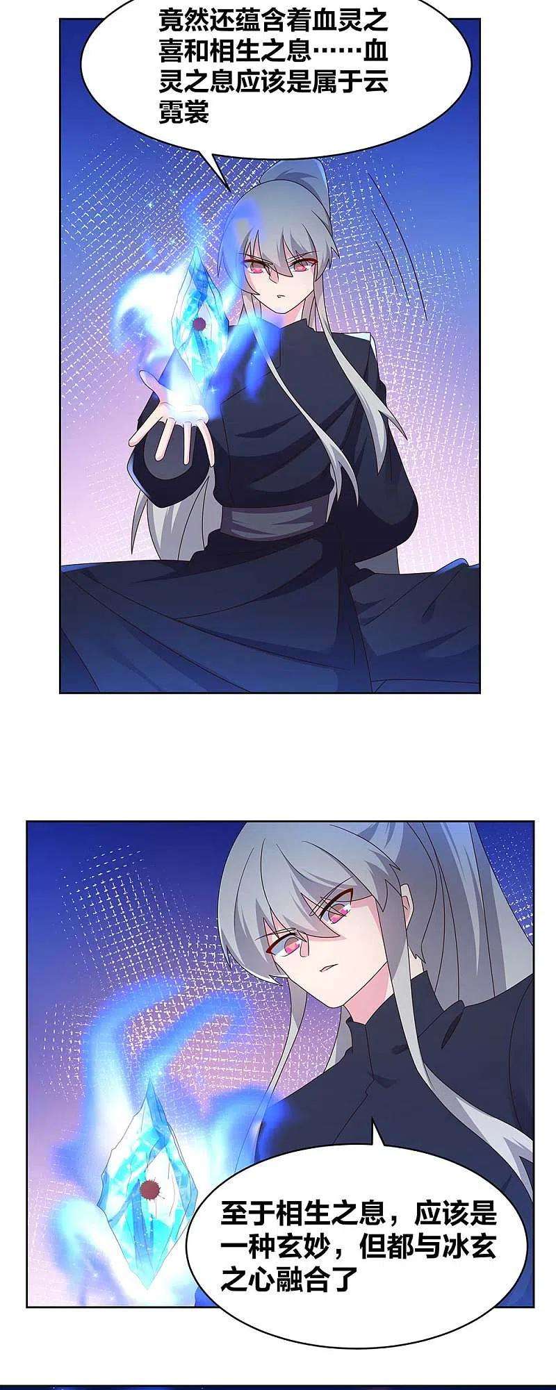 尊上235话 鸡肋