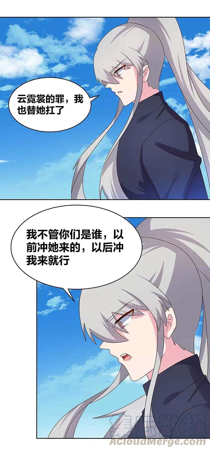 尊上235话 鸡肋