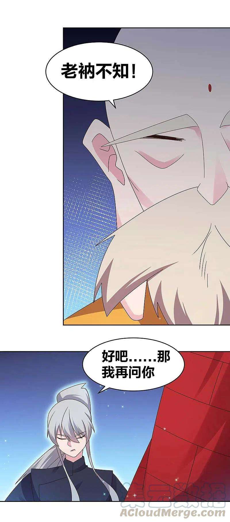 尊上236话 遗画