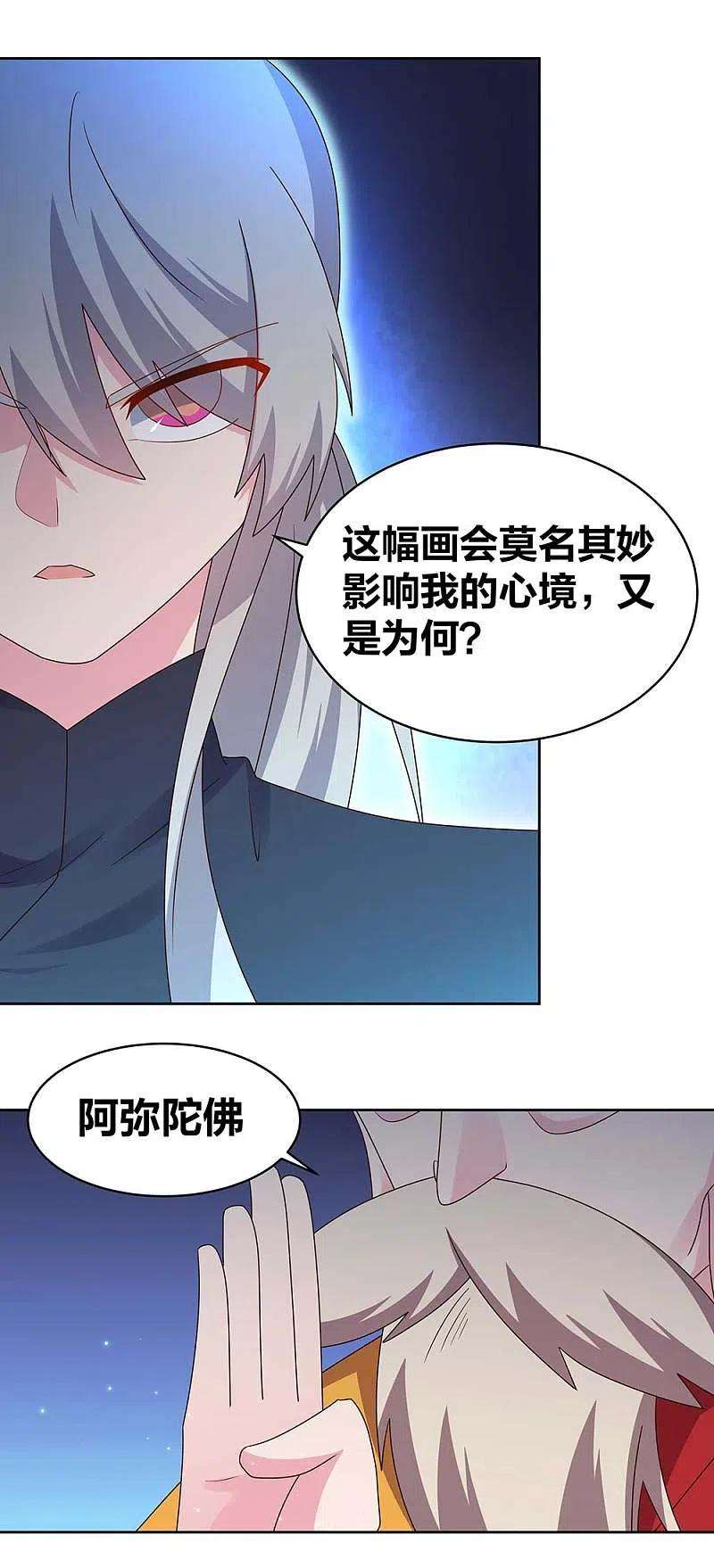 尊上236话 遗画