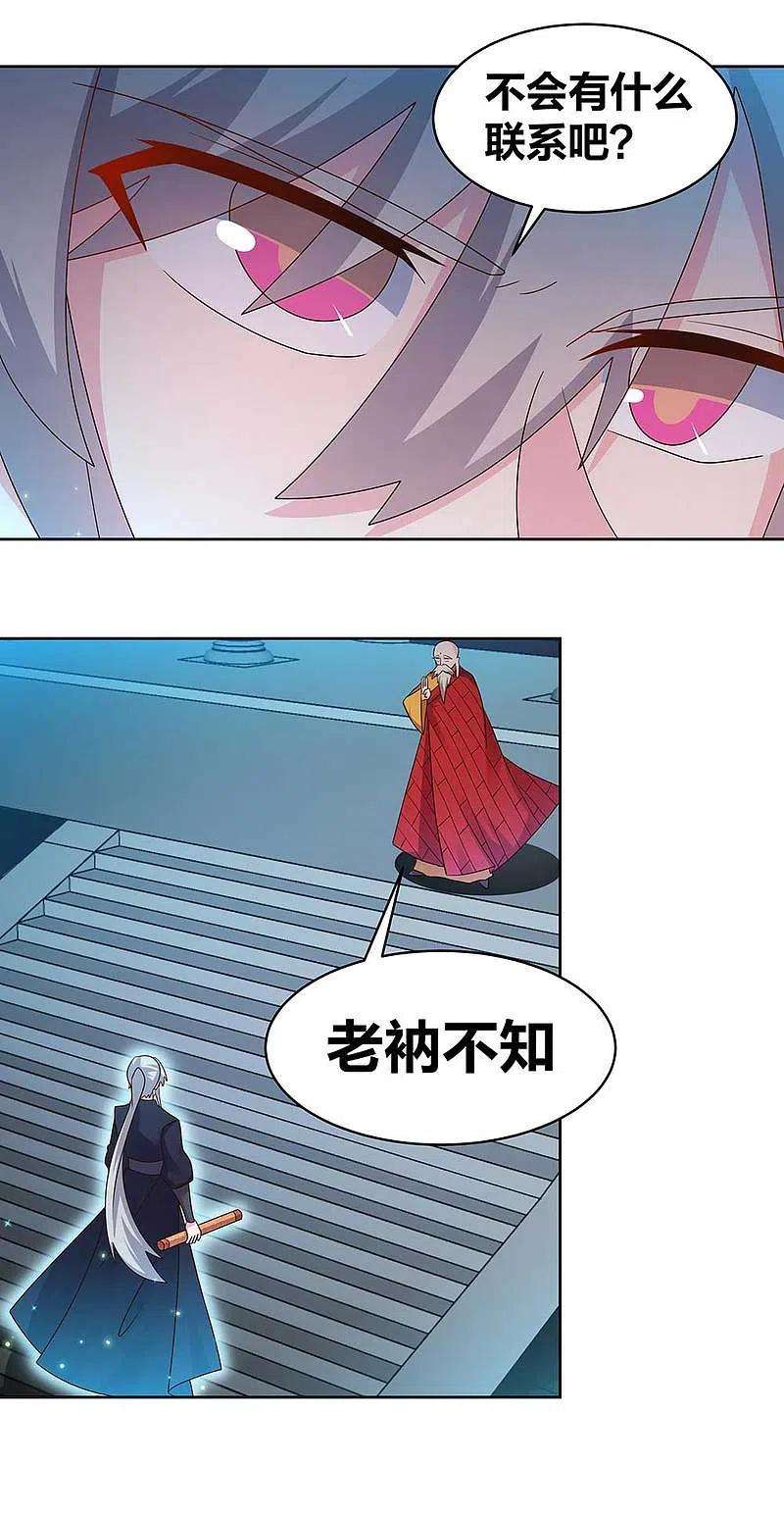 尊上236话 遗画