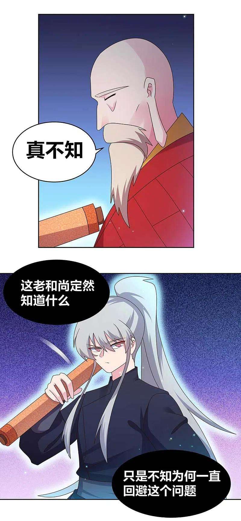 尊上236话 遗画
