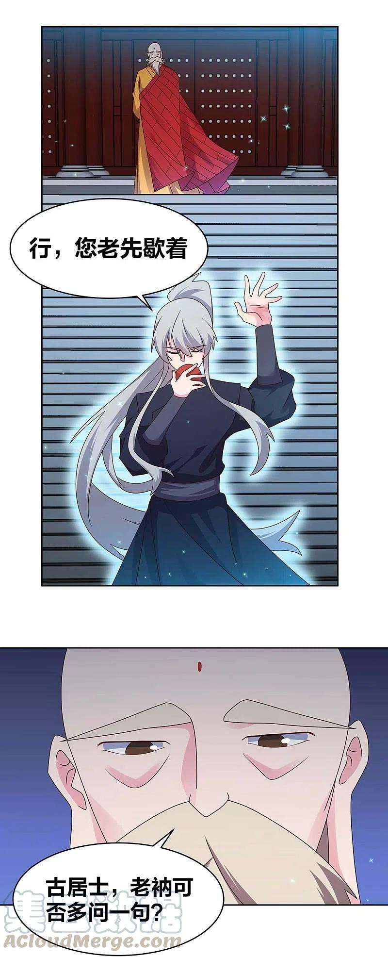 尊上236话 遗画