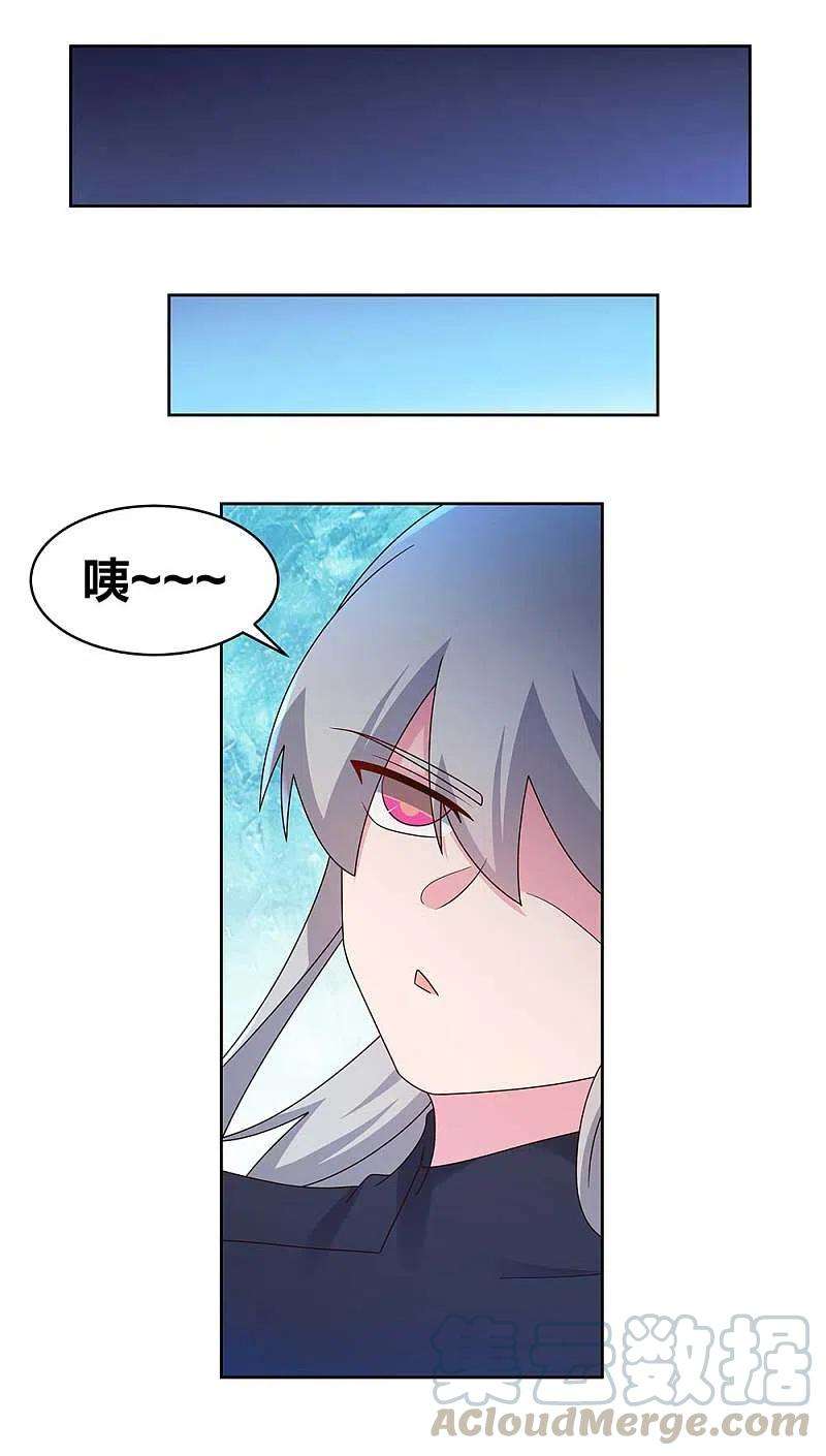 尊上237话 妹子！好久不见！