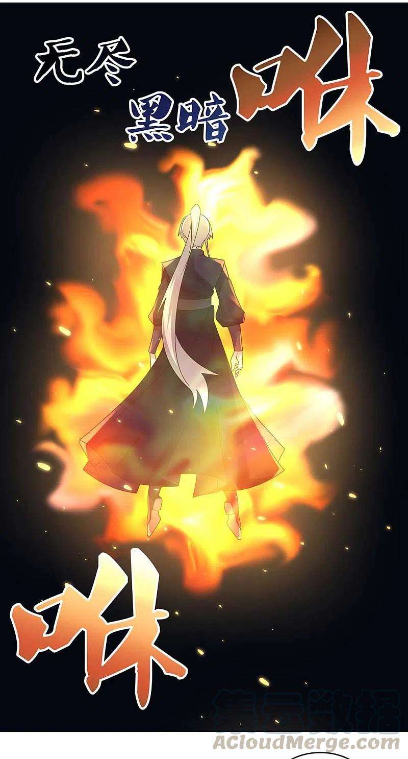 尊上237话 妹子！好久不见！