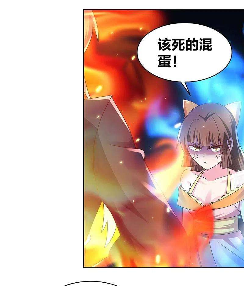 尊上238话 想知道就见面啊！