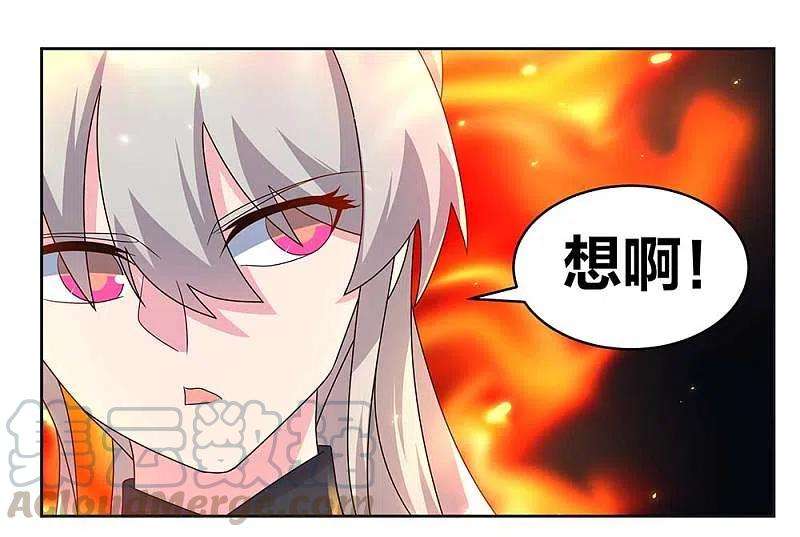 尊上238话 想知道就见面啊！