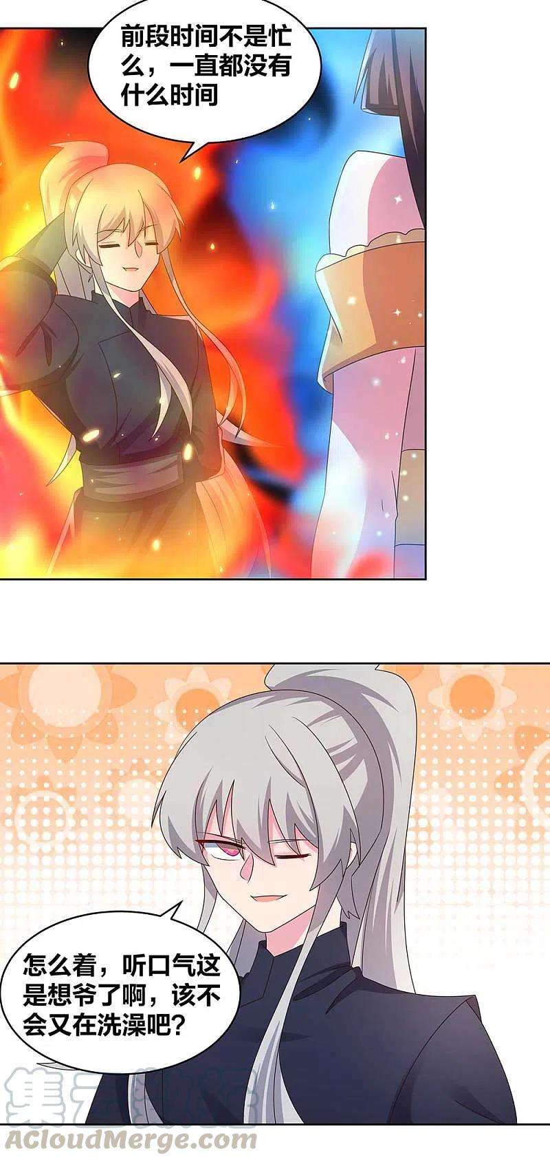 尊上238话 想知道就见面啊！