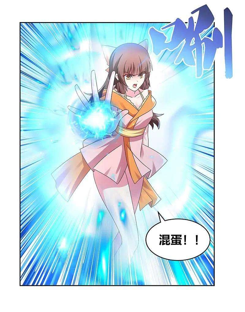 尊上238话 想知道就见面啊！
