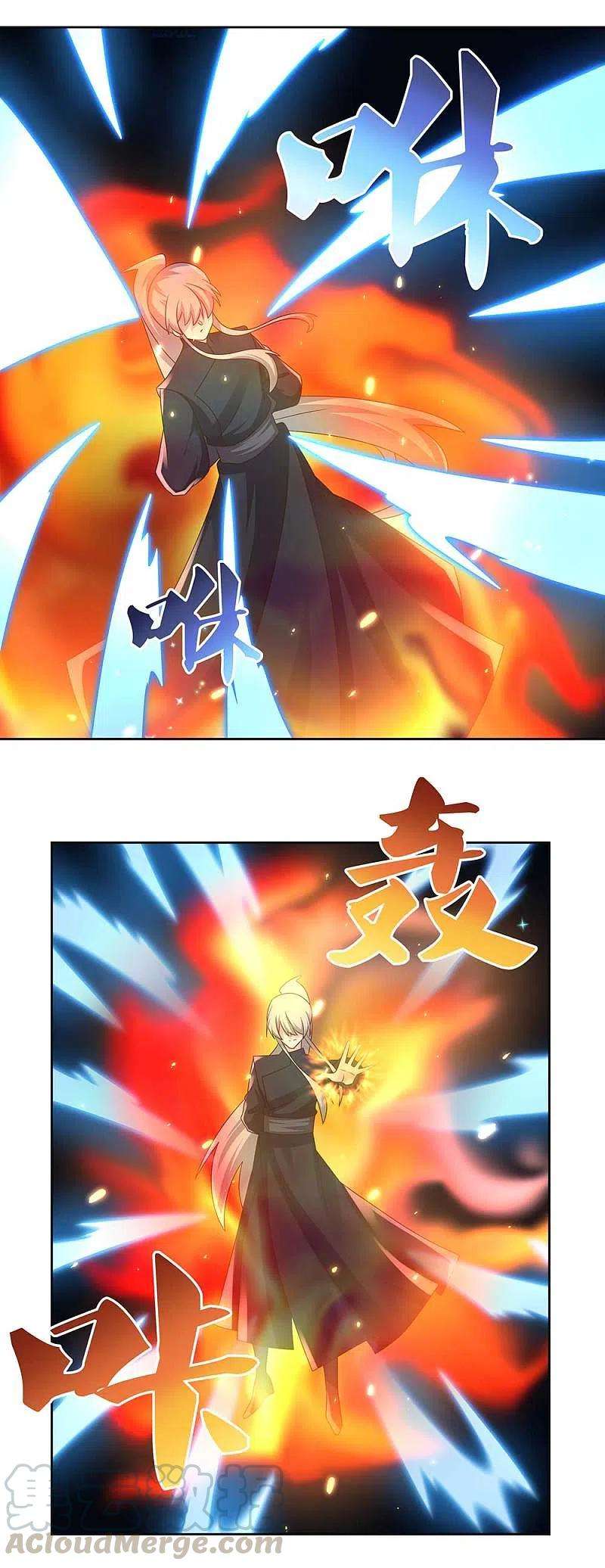 尊上238话 想知道就见面啊！