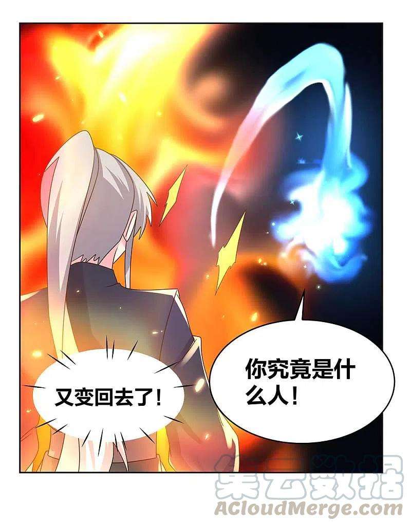 尊上238话 想知道就见面啊！